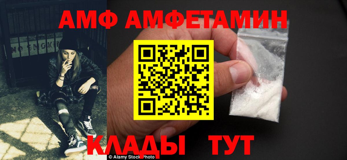 Железноводск  АМФЕТАМИН 97%  АМФЕТАМИН  Вход с VPN 