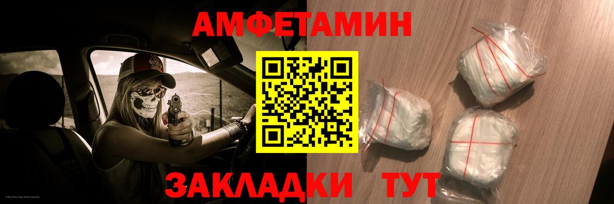 АМФ 97% Железноводск