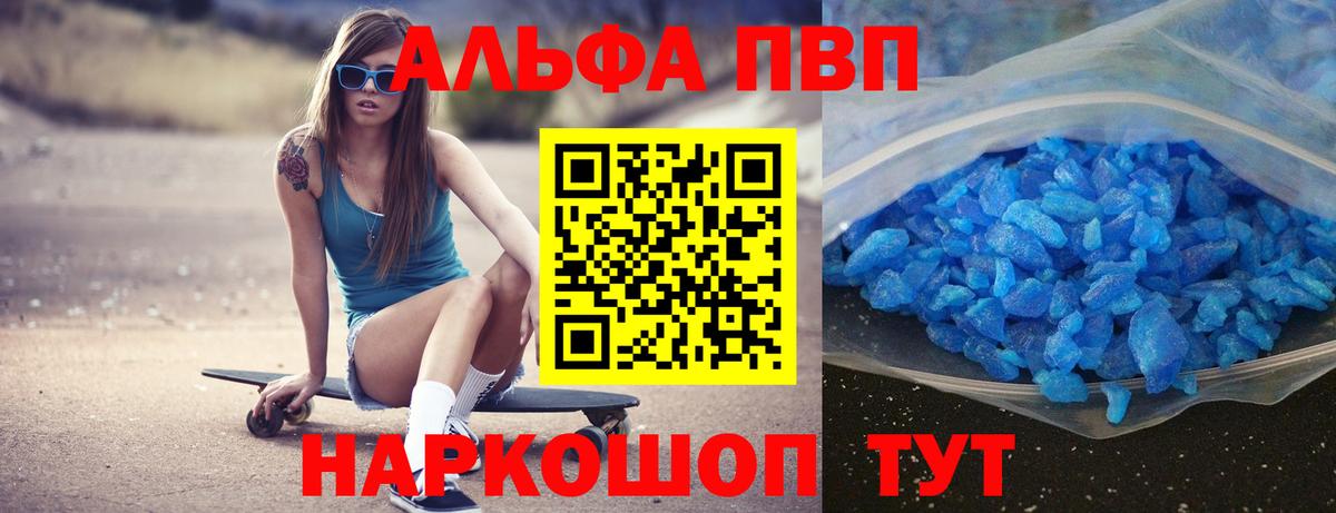 Железноводск  Alpha-PVP мука  даркнет сайт  Вход с VPN  А ПВП кристаллы  APVP Соль  Alfa_PVP 