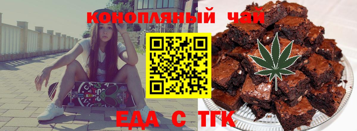 Железноводск  Canna-Cookies конопля  Вход с VPN 