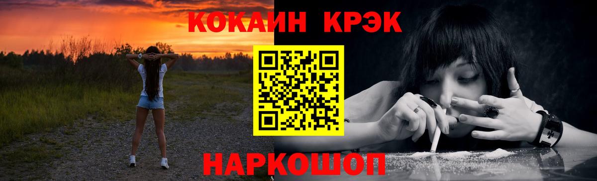 где можно купить   Кокаин 99%  Cocaine Перу  Вход с VPN  Железноводск 