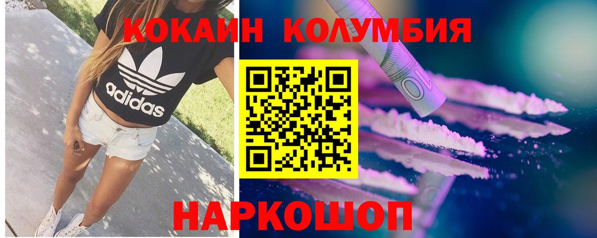 Cocaine 97% Железноводск