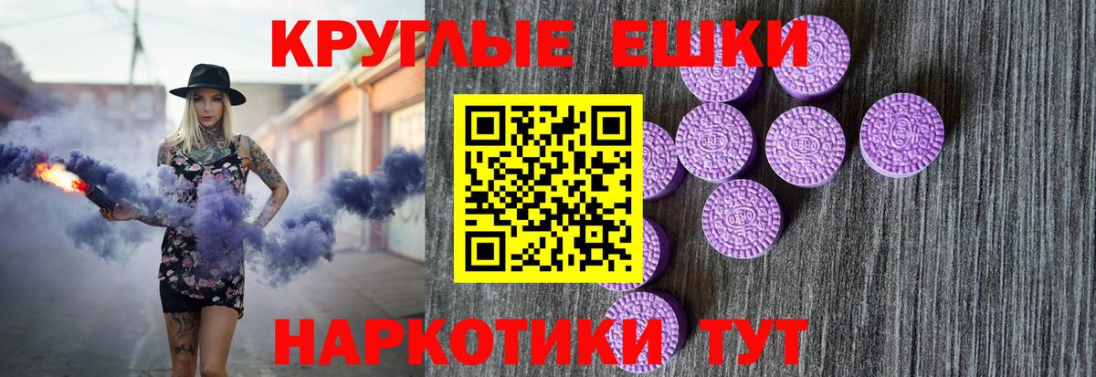 Экстази 280 MDMA Железноводск