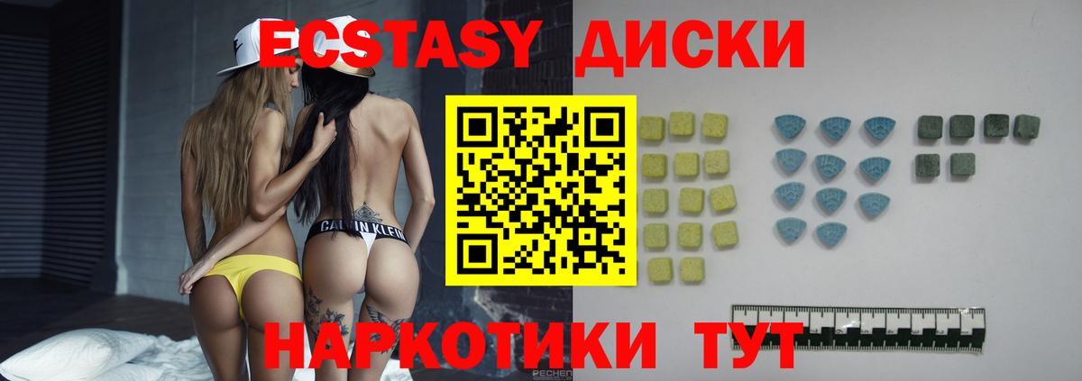 ЭКСТАЗИ 280 MDMA  ЭКСТАЗИ louis Vuitton  МЕГА ССЫЛКА  Вход с VPN  Железноводск  маркетплейс наркотические препараты  Ecstasy 