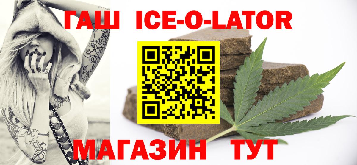 Железноводск  ГАШ AMNESIA HAZE  Вход с VPN 