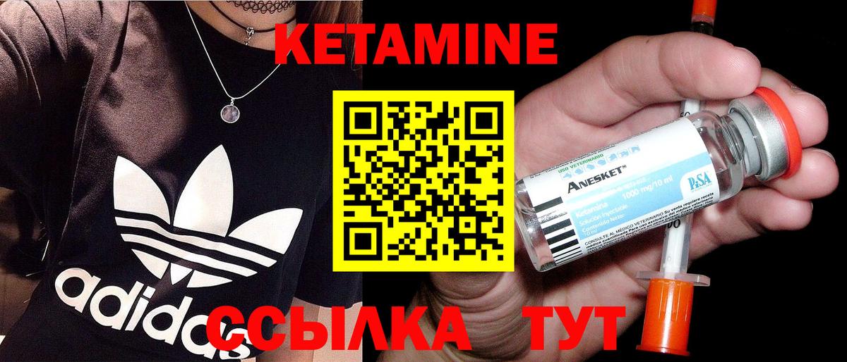 КЕТАМИН ketamine Железноводск