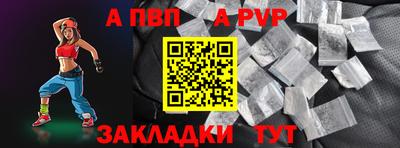 ALPHA-PVP Кумертау