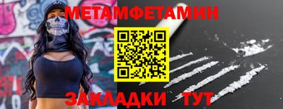 метамфетамин Кулебаки