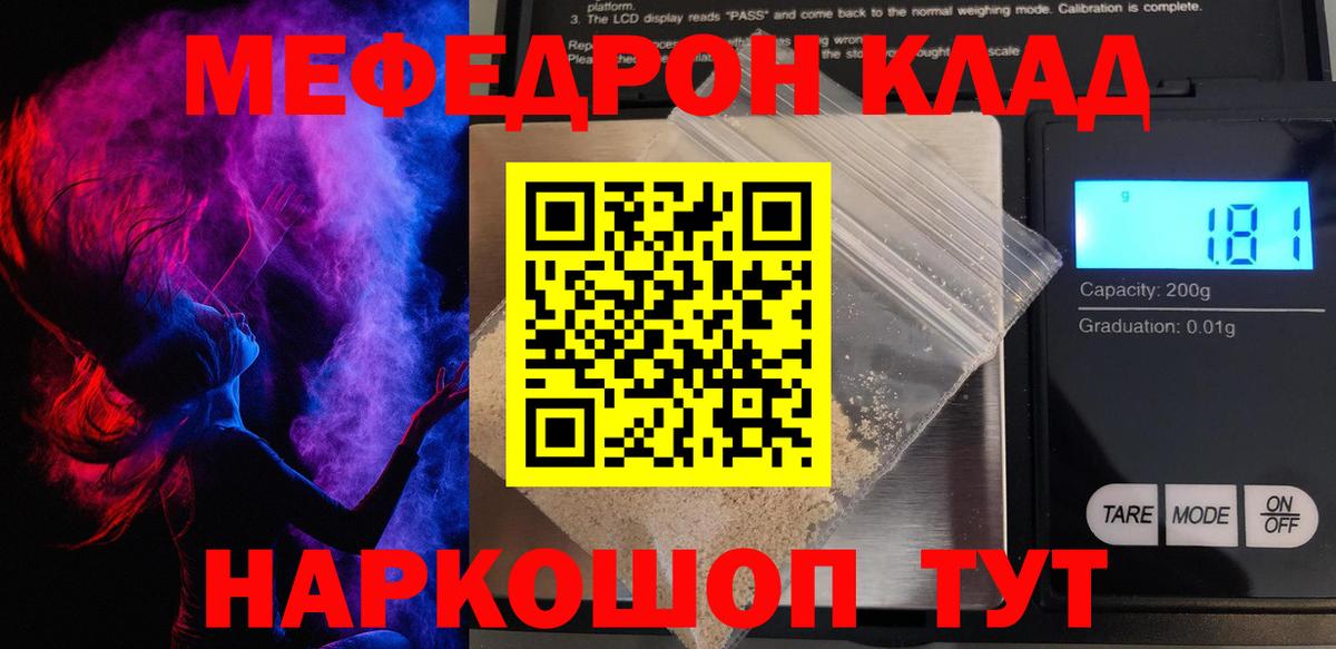 МЕФ  Железноводск