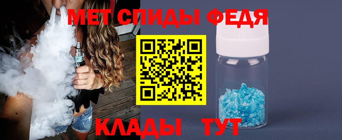 Железноводск  Первитин мет  Вход с VPN 